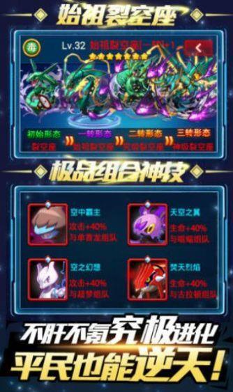 暴走精灵宝可梦  v1.0图1