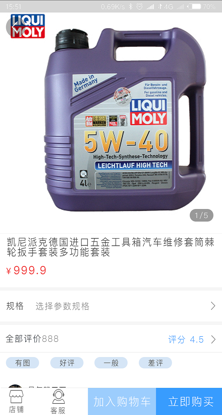 洗德好  v1.0图3