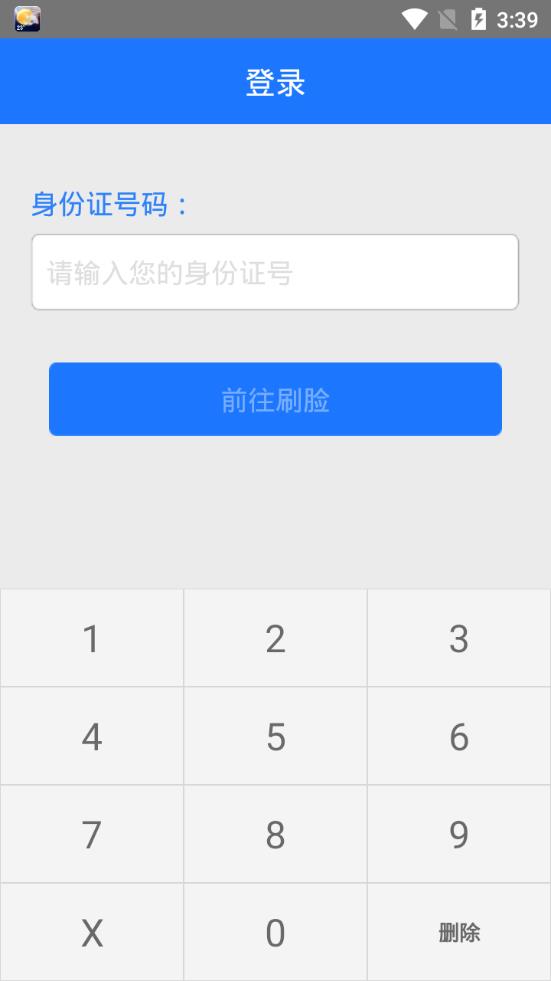 濮阳智慧人社  v1.0.9图3