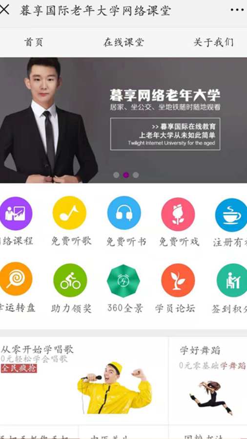 暮享在线  v1.0.0图1