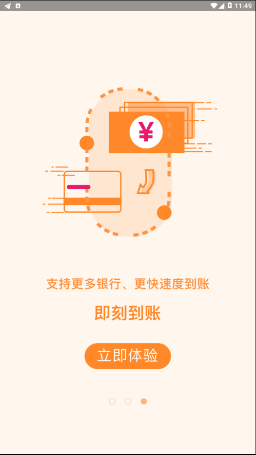 享优回收  v1.0.0图4