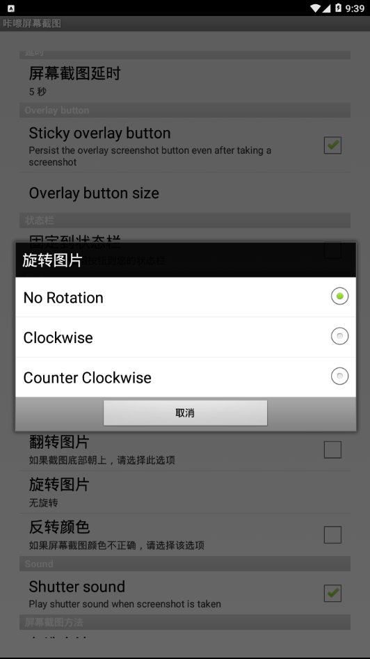 咔嚓屏幕截图  v1.15图4