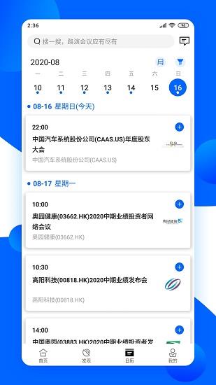 大路演正式版