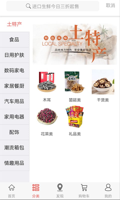 宜品慧  v1.0.8图3