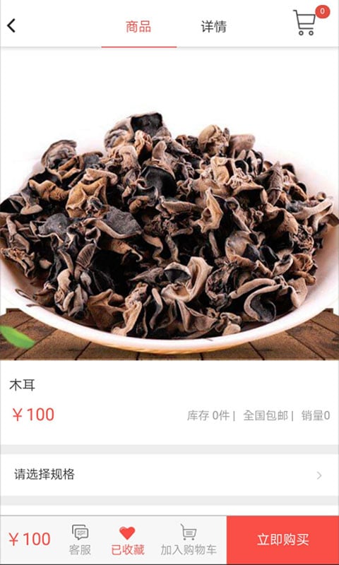 宜品慧  v1.0.8图4