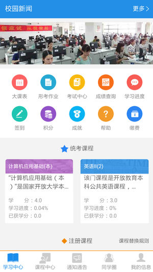 任我学  v1.1.14图2
