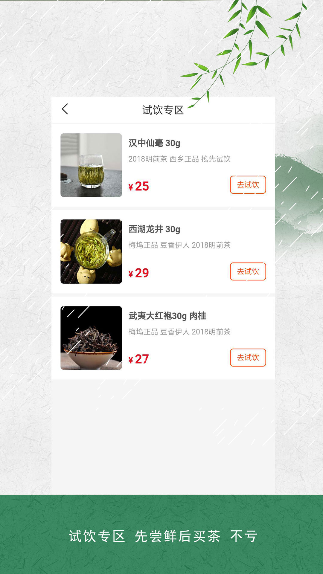 昵茶印象  v1.4.2图2
