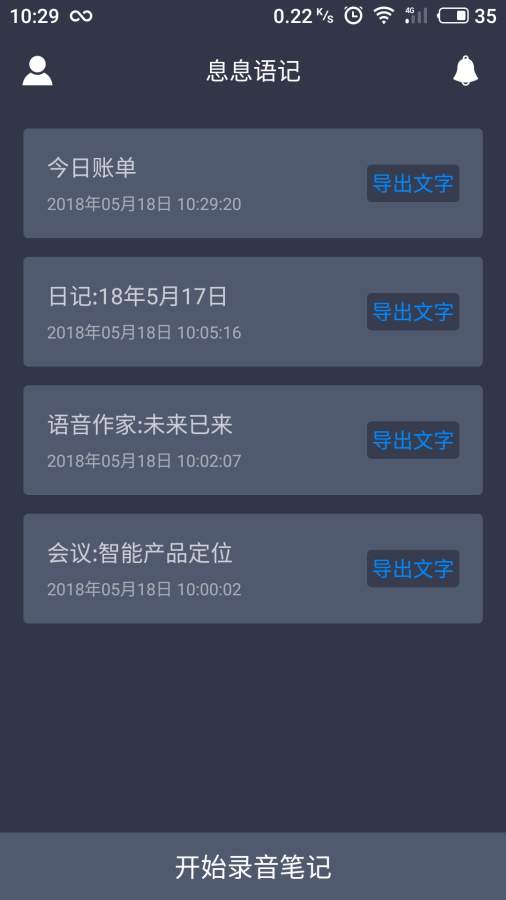 息息语记  v1.2图2