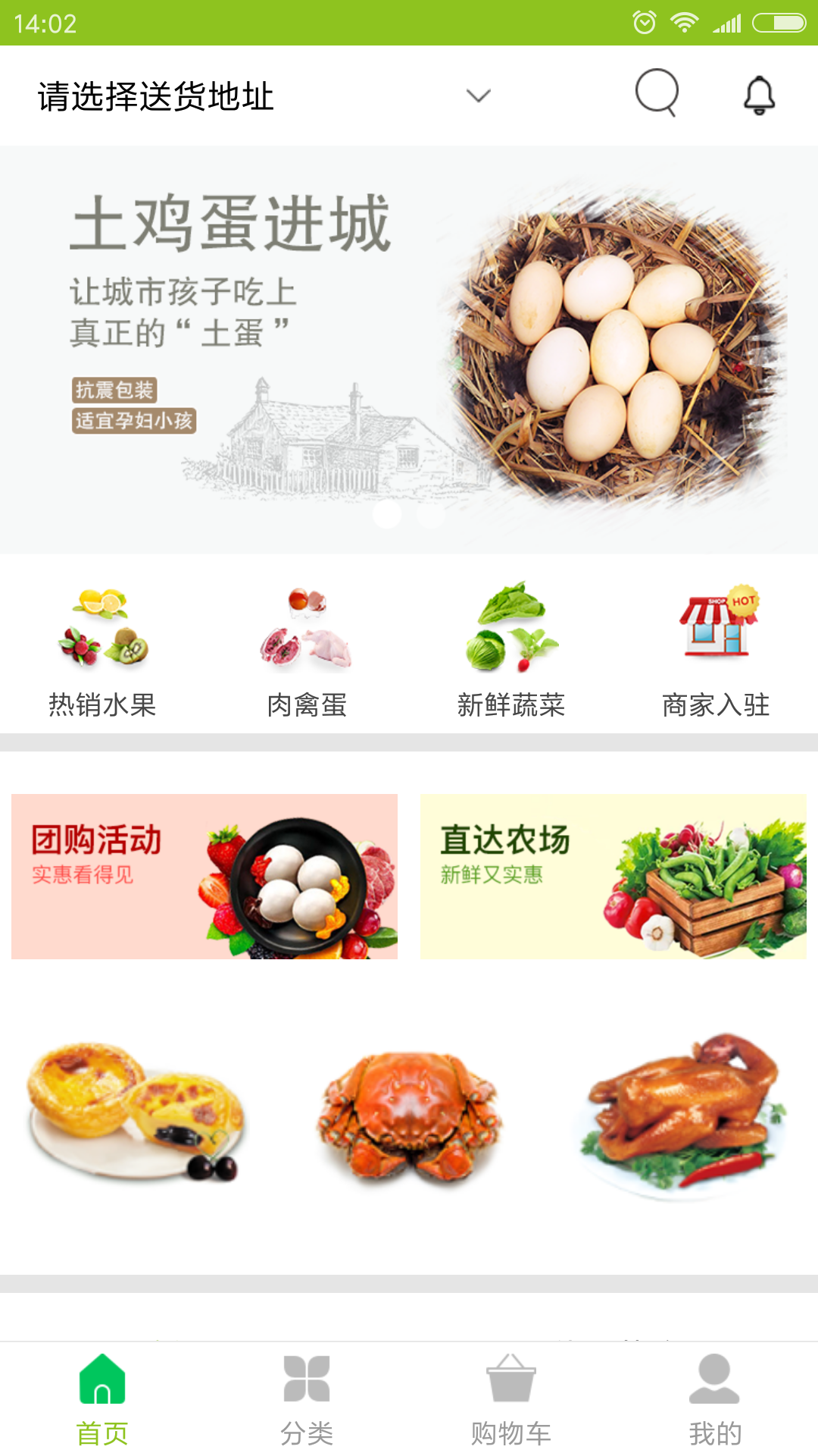 今日菜市  v1.0.6图1