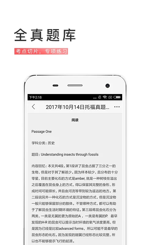 备考族托福sat