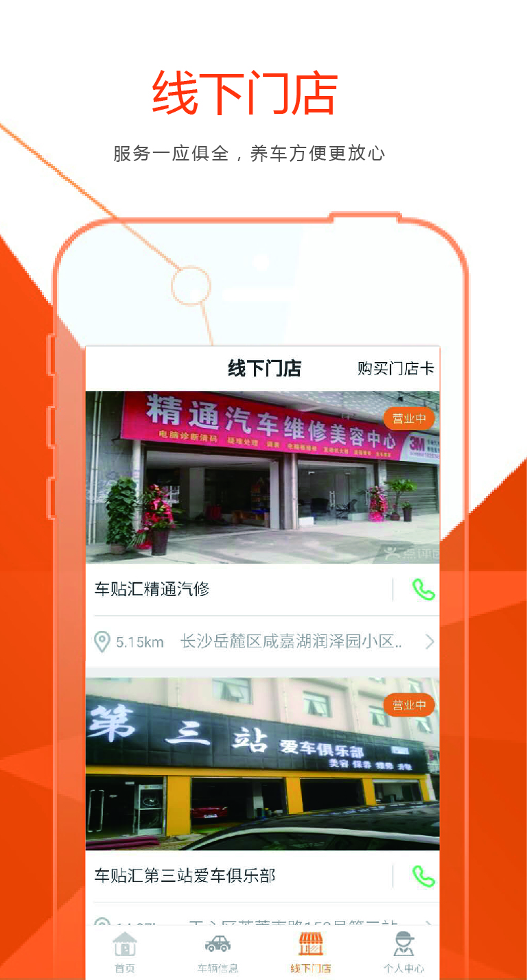 车贴汇  v1.0.8图4