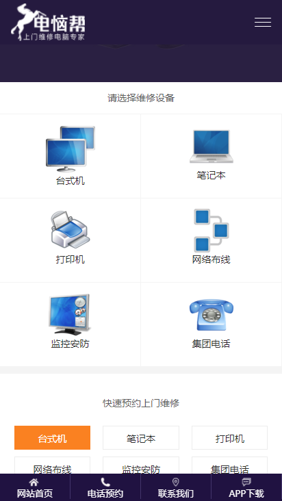 电脑帮  v1.0图4