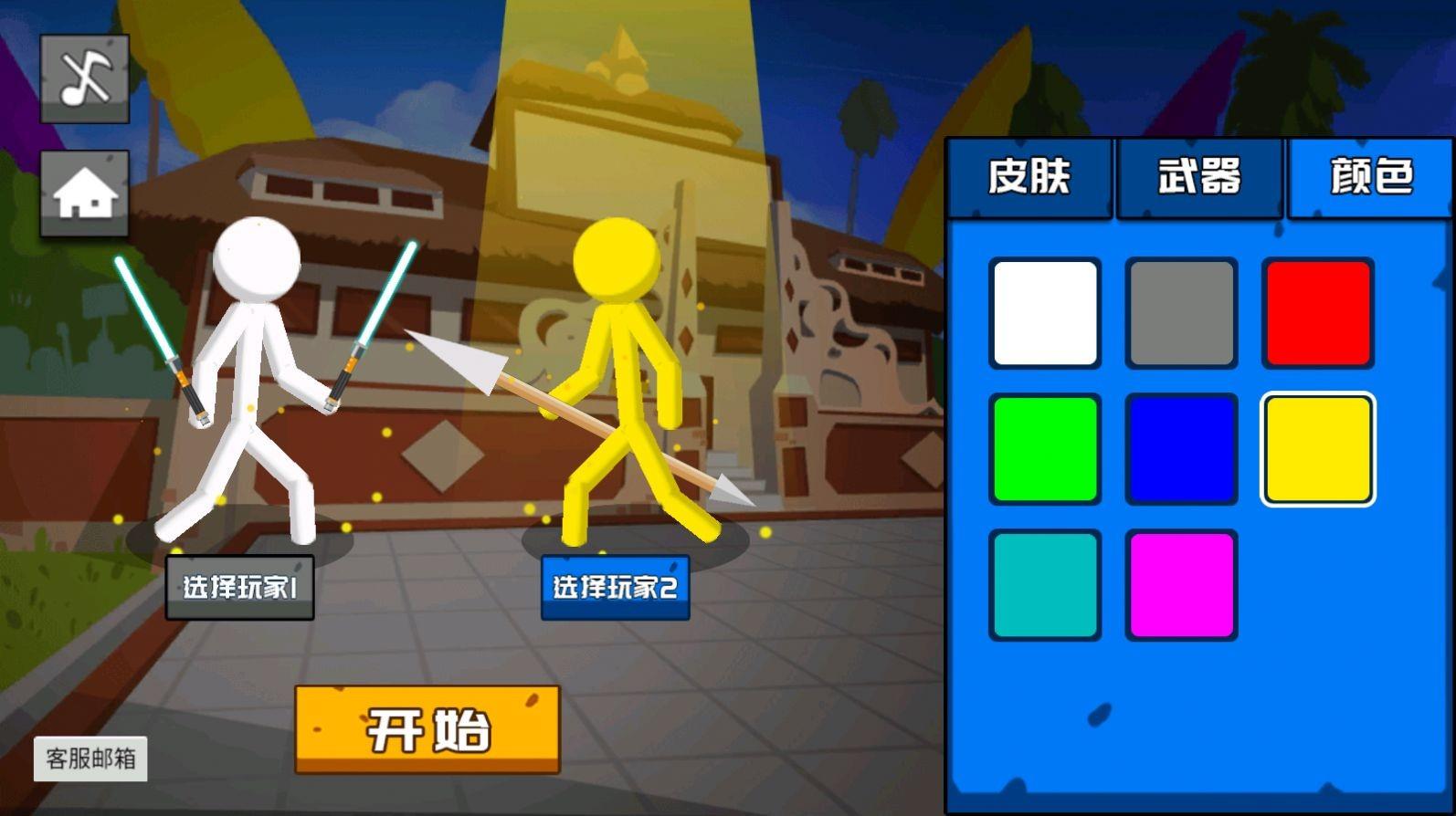 地狱火柴人  v1.0图2