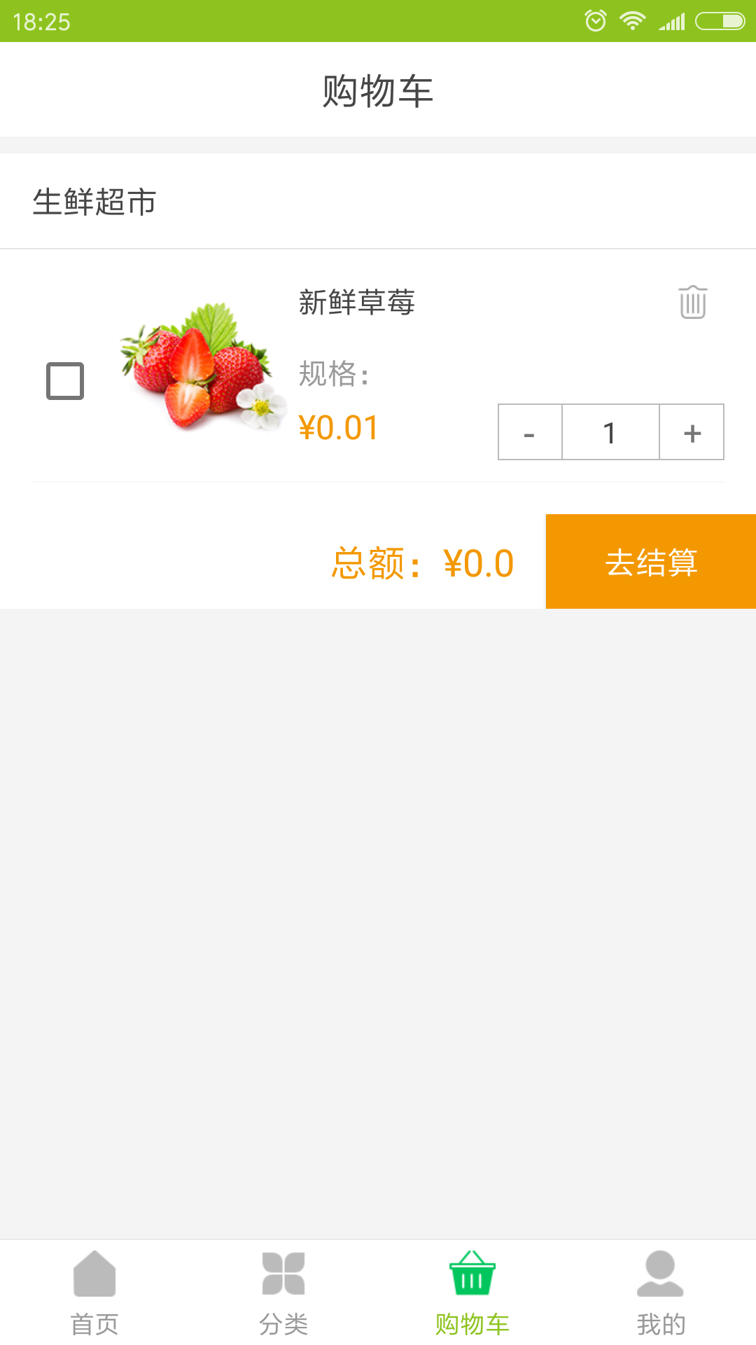 今日菜市