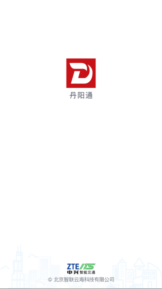 丹阳行  v1.1.0图1