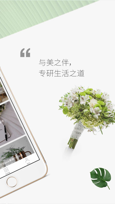 山禾仓  v2.0.1图2
