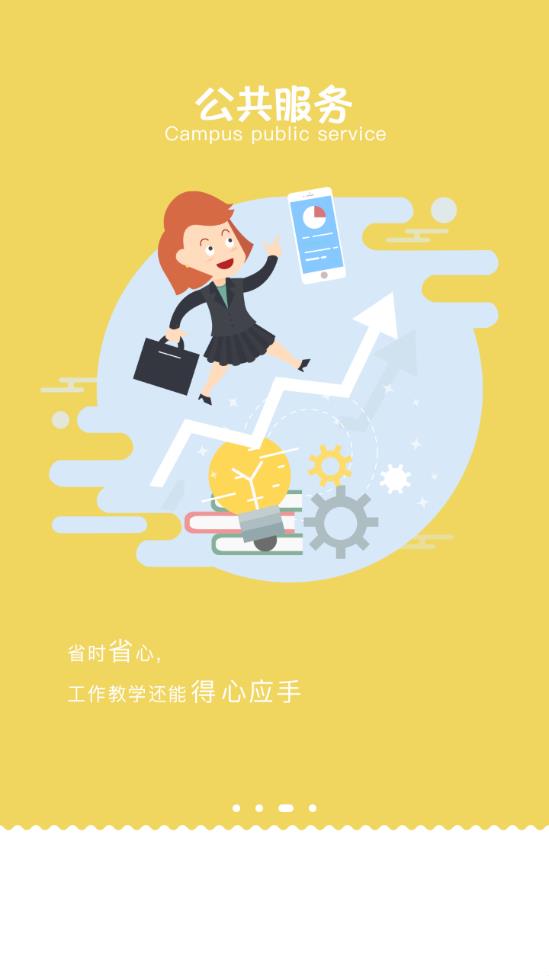 青春重工  v4.0.1图4