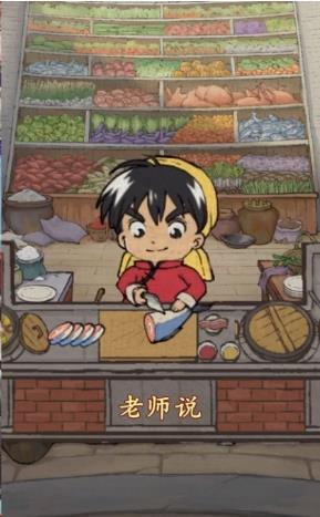 宋朝小当家  v3.5.90图1
