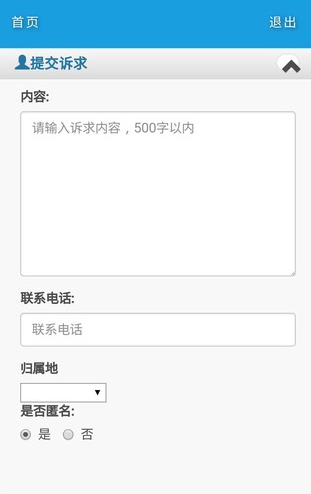 南通12345民生版