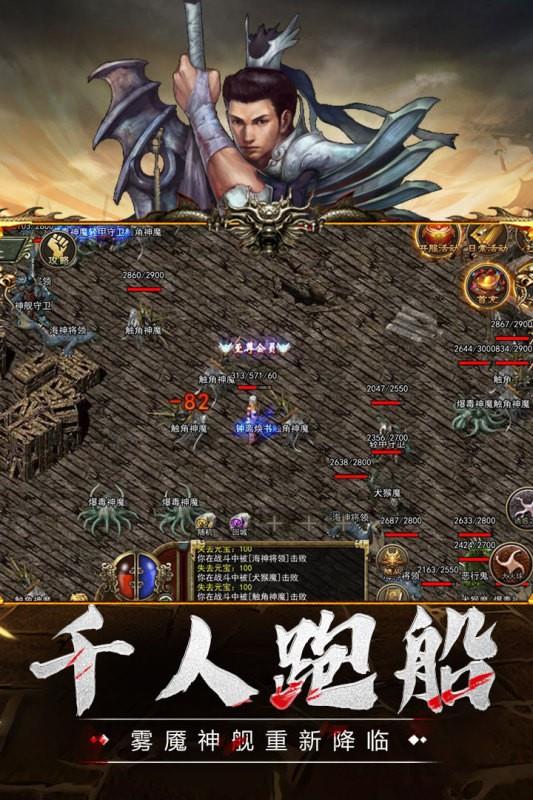 传奇3至尊版