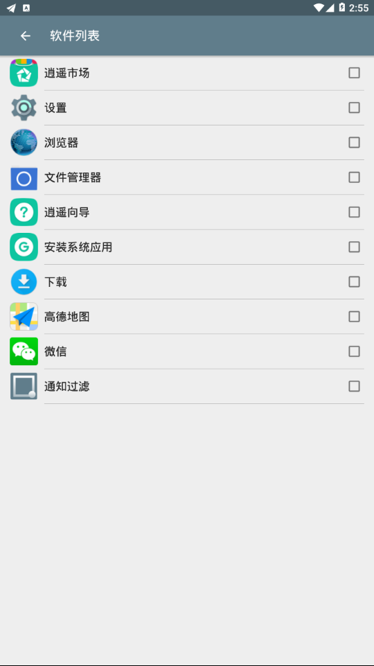 通知过滤  v2.2图4