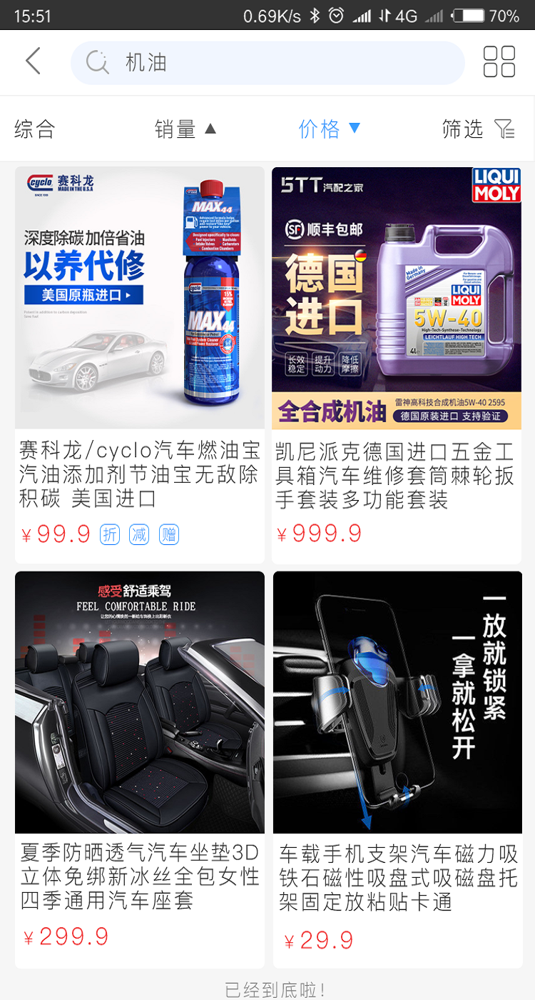 洗德好  v1.0图1