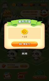 一起养熊猫  v1.0.0图2