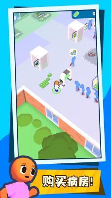 经营达人  v1.2.0图2