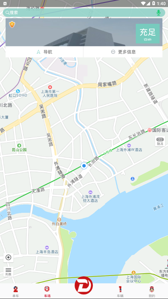 丹阳行  v1.1.0图3
