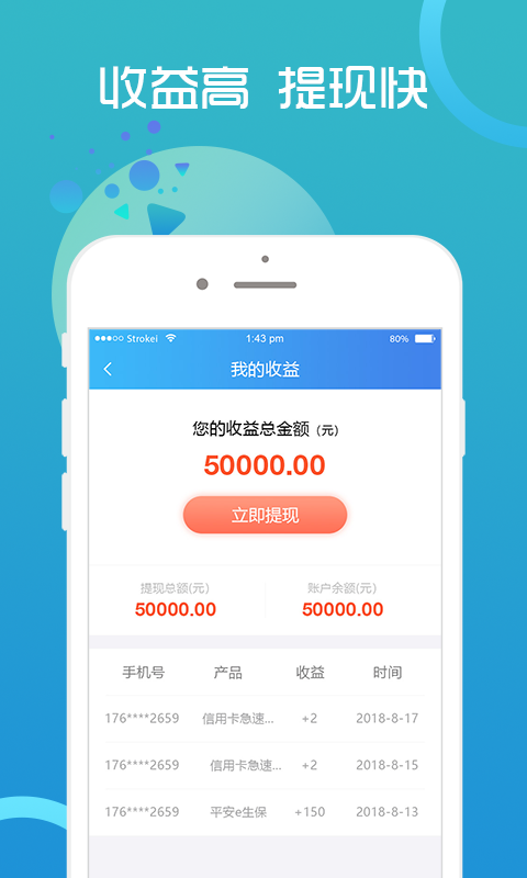 外快侠  v1.1.1图4