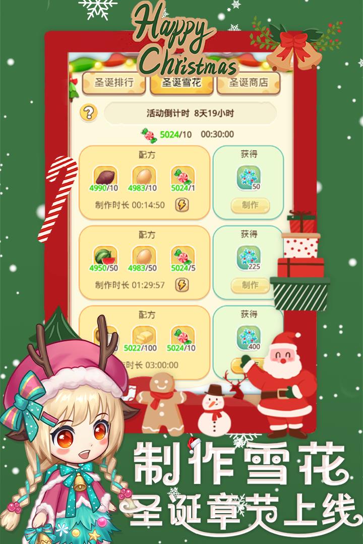 创意甜品屋  v1.0图2