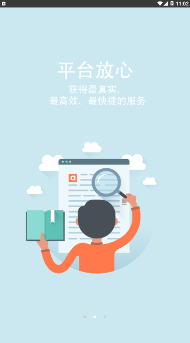 筑咖  v2.0.2图3