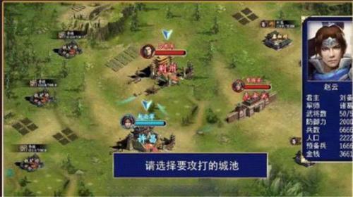 三国群英志单机版  v1.55图1
