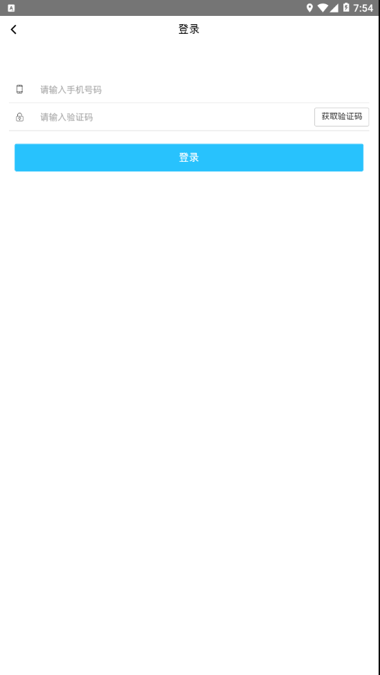 滴哒物流  v1.5.8图4