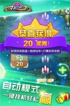 战机出动红包版  v3.33.00图3