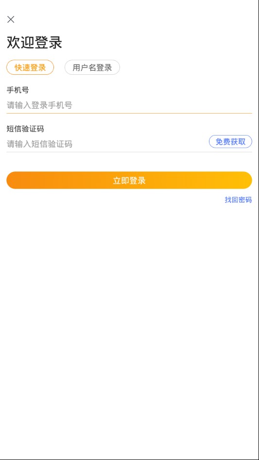 零零网VIP  v1.0.0图2