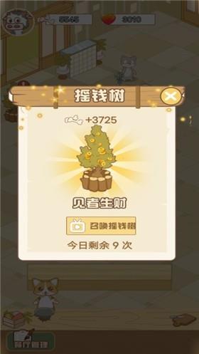 甜心小店  v1.0.1图2