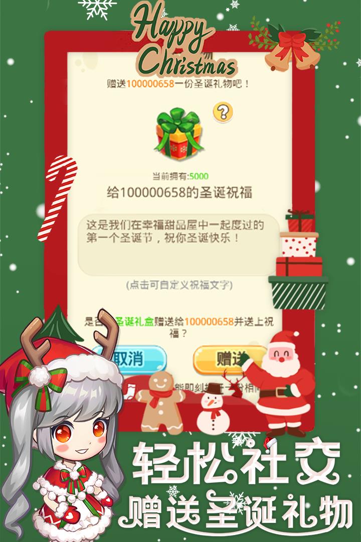 创意甜品屋  v1.0图1
