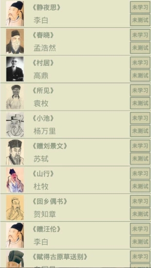 古诗词文  v3.2图2
