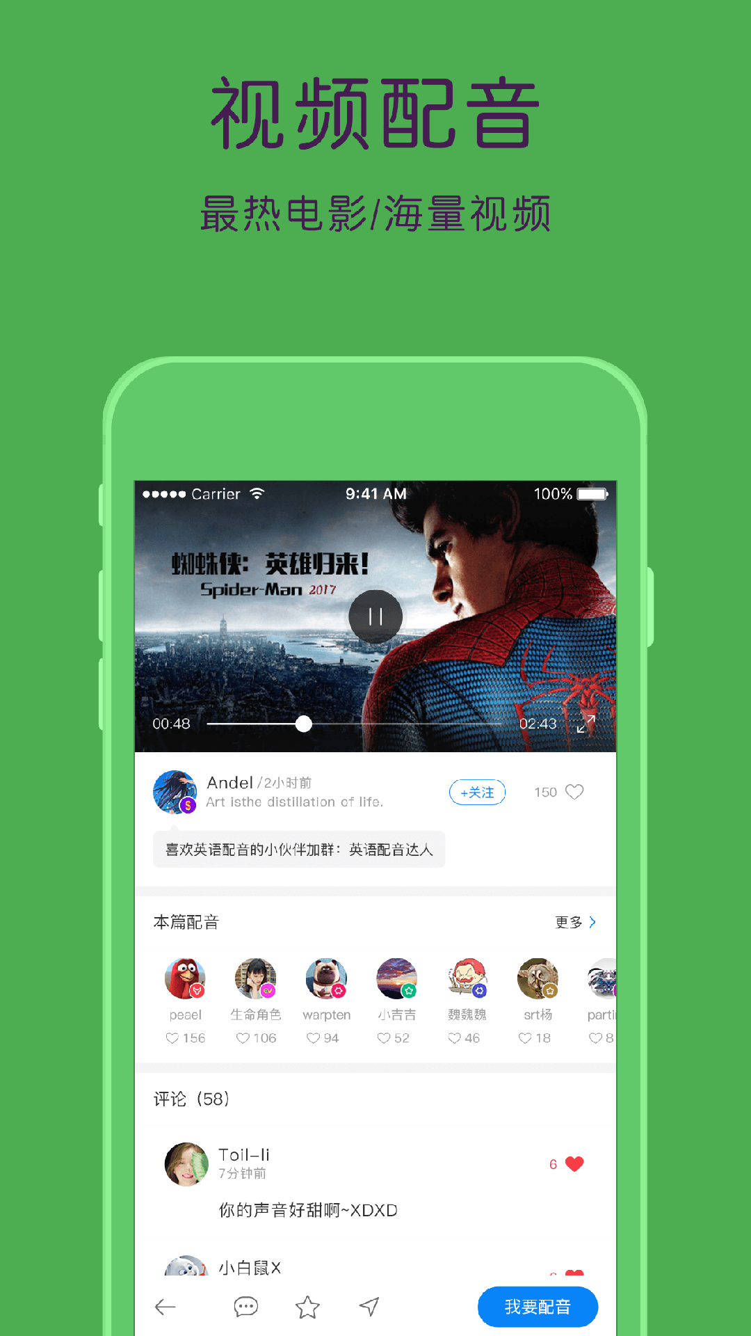 英语配音宝  v4.0.0图2