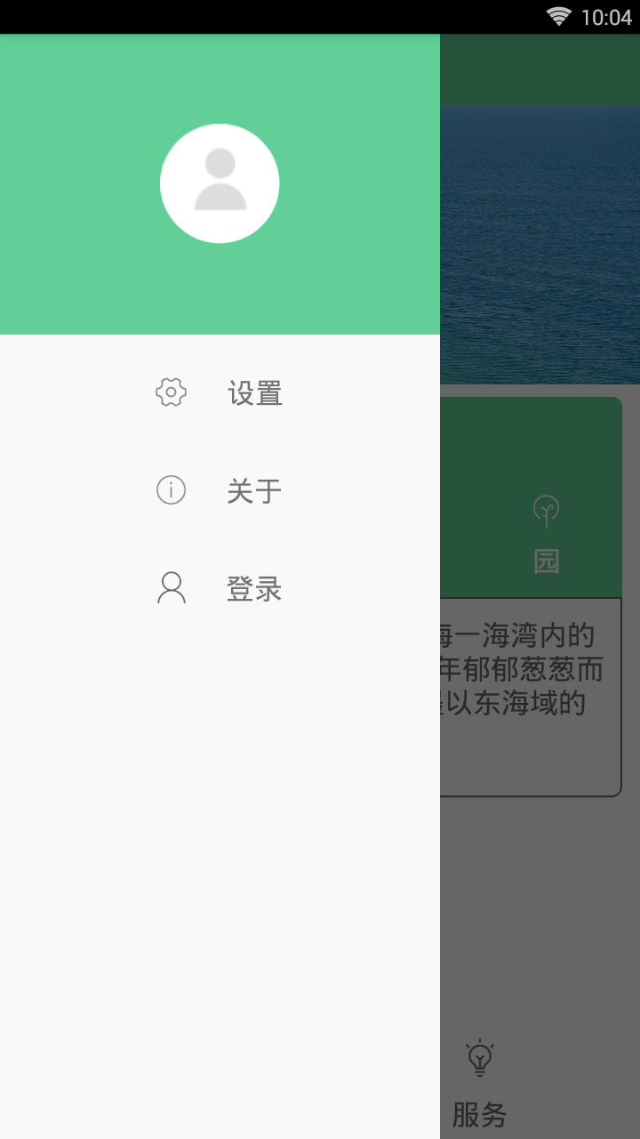 青岛市民通  v1.0图4