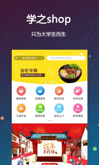 学之shop  v8_9图1