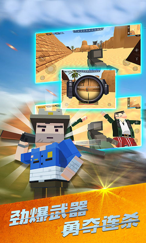 火线突击吃鸡  v1.3.6图4
