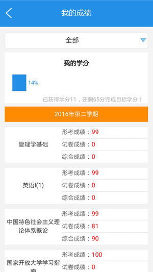 任我学  v1.1.14图4