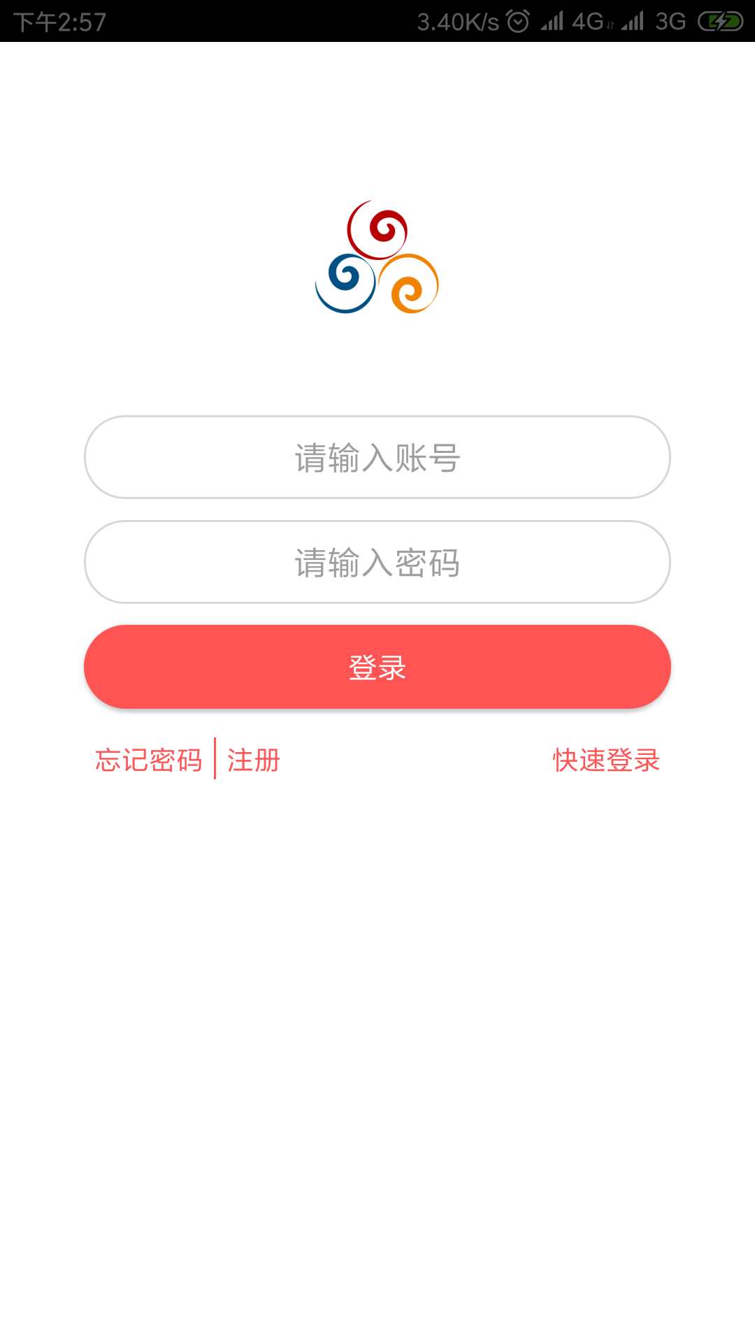 园丁智慧校园  v1.0.1图2