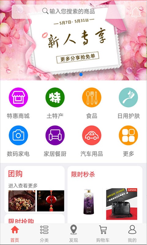 宜品慧  v1.0.8图2
