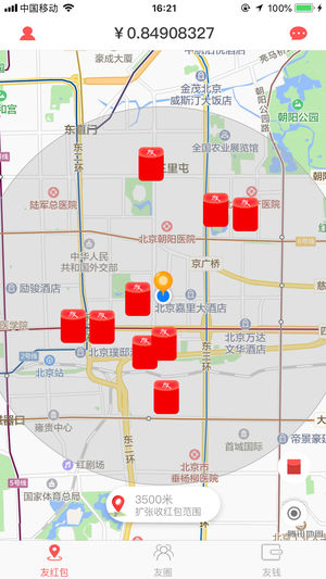 友红包  v1.0.5图2
