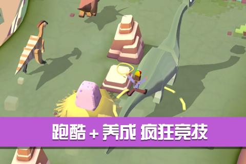 恐龙你别跑  v1.1图4