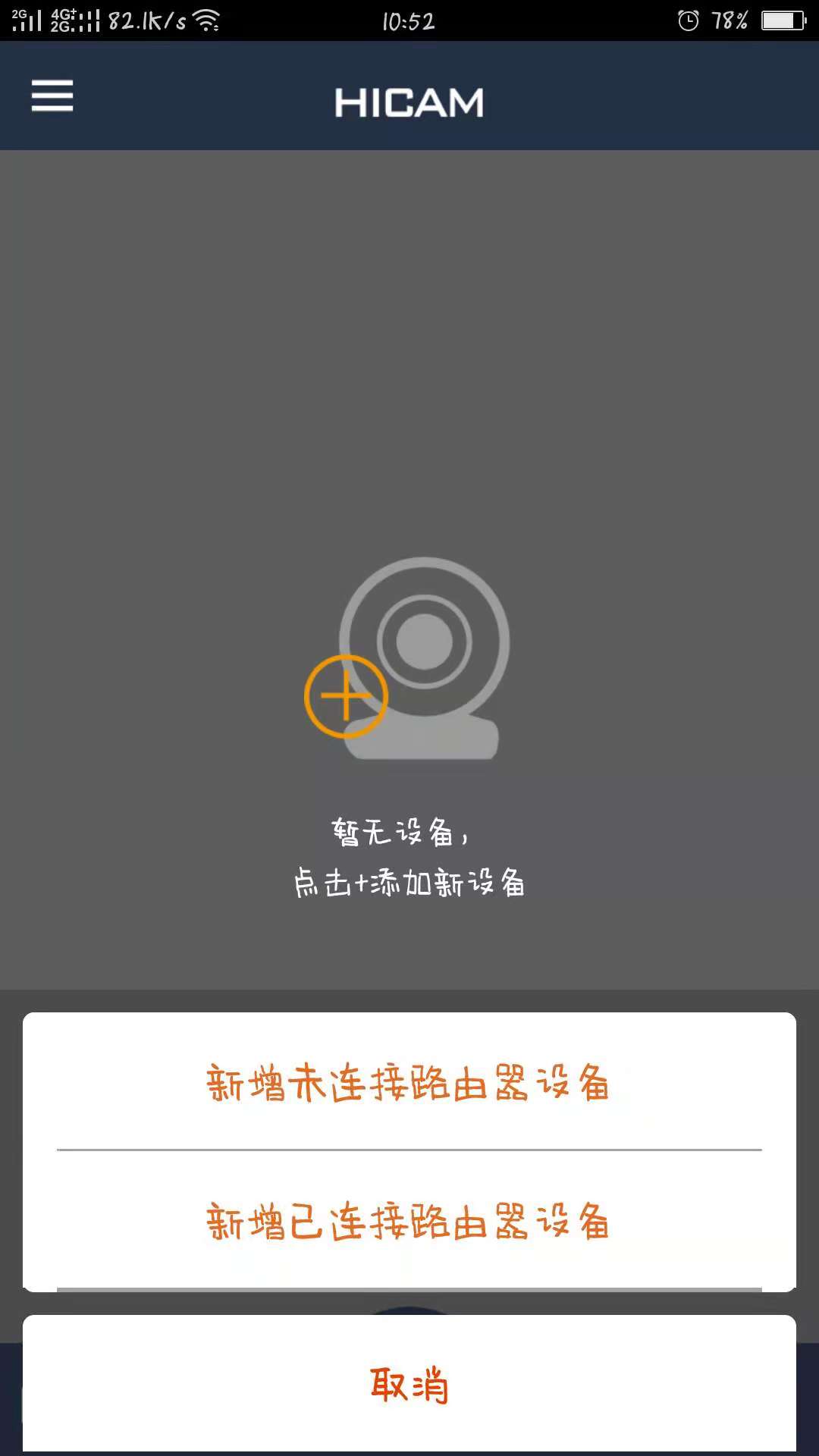 HICAM  v1.0.3图1