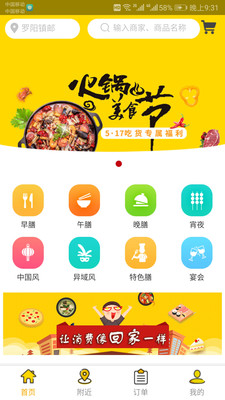 回家的鹿  v2.0.16图1